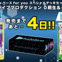 Reバース　ホロライブTCG