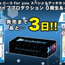 Reバース　その3