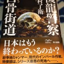 指名買い作家 その３
