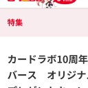 Reバース　カードラボ