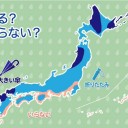 （とりあえ図）＋（午後補遺っ）