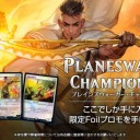 29日『プレインズウォーカーチャンピオンシップ』のお知らせ       ドンキー