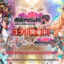 異界門と白の帝国軍
