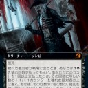イニストラード　真夜中の狩りのプレビュー　シガルダさん…