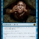 イニストラード真夜中の狩りプレビュー　また白青いハゲか…