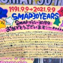 ＳＭＡＰさん30歳の誕生日♬