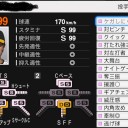 プロスピ2019 01