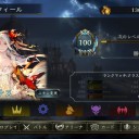 シャドバ　ネメシス