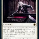 コレは…出てるっぽいですね＞イニストラード：真夜中の狩り　フルカードリスト