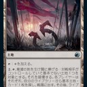 コレは…出てるっぽいですね＞イニストラード：真夜中の狩り　フルカードリスト