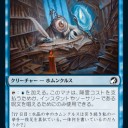 またたかぬ観察者/Unblinking Observer
