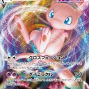 2021/9/24発売の拡張パック「フュージョンアーツ」のカードリストを見て気になったカード