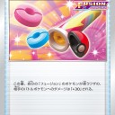 2021/9/24発売の拡張パック「フュージョンアーツ」のカードリストを見て気になったカード