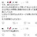 パパ活が彼氏にバレた女の子