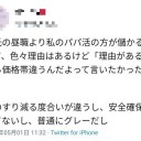 パパ活が彼氏にバレた女の子