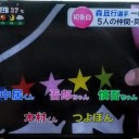 森くんと「前に！」