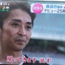 森くんと「前に！」