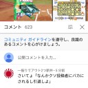 斎藤佑樹