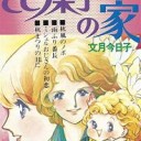でびゅーとうじから・・・