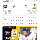 山本由伸
