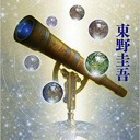 虚像の道化師