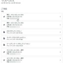 MTG Vegasの予定（2版）
