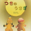 きょう・・・