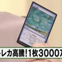 3000万のカード出るとか剥き得やん！