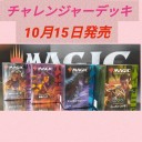 本日パイオニアチャレンジャーデッキ発売＆FNMドラフト　ドンキー