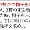 5回に1回は帽子を忘れる癖があるK君