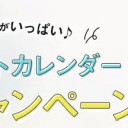 抽選で500名