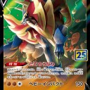 2021/10/22発売の拡張パック「25th ANNIVERSARY COLLECTION」のカードリストを見て気になったカード