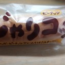 じゃりコッペ ピーナッツ/パスコ