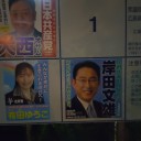 夫は、不在者投票に。
