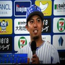 東が792日ぶりの白星!8回被安打1無失点の好投だぜ～！！！