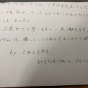 とある大学生さん