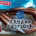 牛乳仕込みのミルクチュロッキー/ヤマザキ