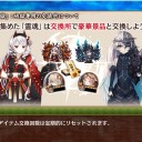 ヘルの遊戯場(常設化)