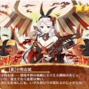 ヘルの遊戯場(常設化)