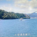 「おかえりモネ」最終回