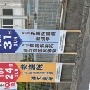 選挙