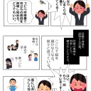 婚姻状態をゴールと捉え