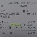 インサイトエクスクルーシブの燃費を算出（８５回目）
