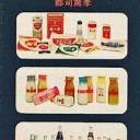 おやこで・・・・