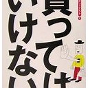 おやこで・・・・