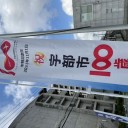 11/1 宇部市100歳