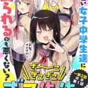 ぜろよん