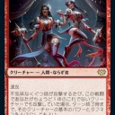 【真紅の契り】個人的に気になるカード！