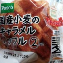 国産小麦のキャラメルワッフル/パスコ