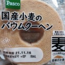 国産小麦のバウムクーヘン/パスコ